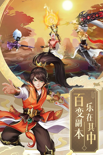 九州仙剑传图片2