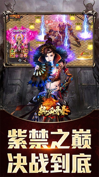 热血寻秦图片4