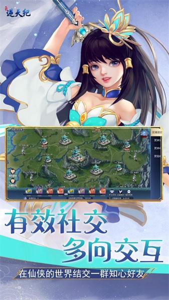 逆天纪图片5