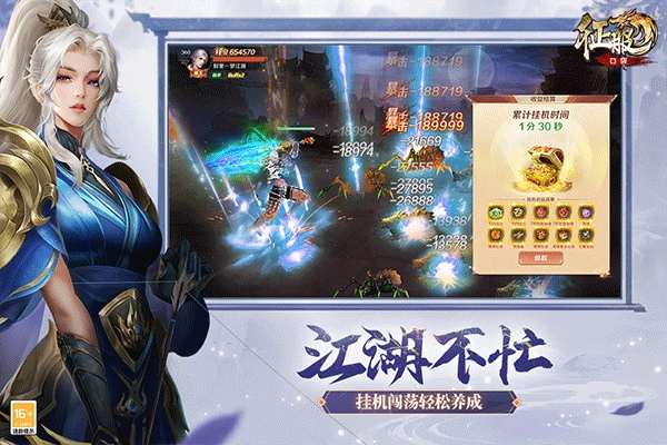 口袋征服图片5