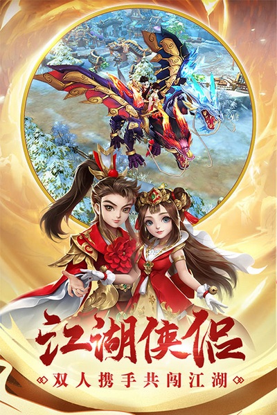 热血神剑图片5
