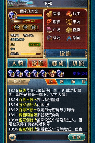 汉风幻想三国OL图片2