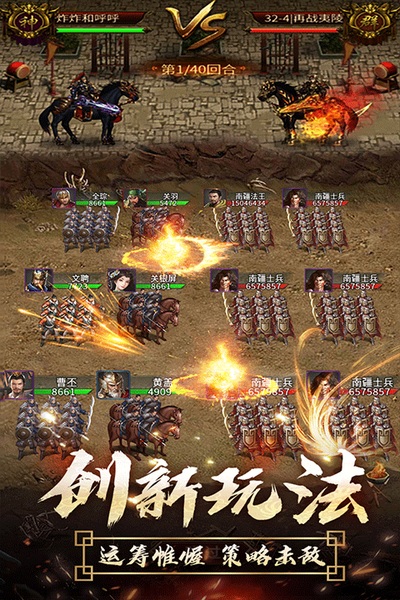 逍遥三国图片3