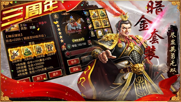 三国群英传争霸图片5