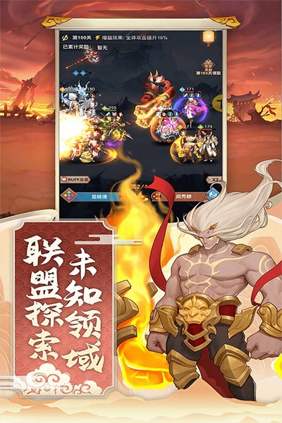 神魔传图片4