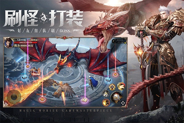 神火大陆九游版图片5