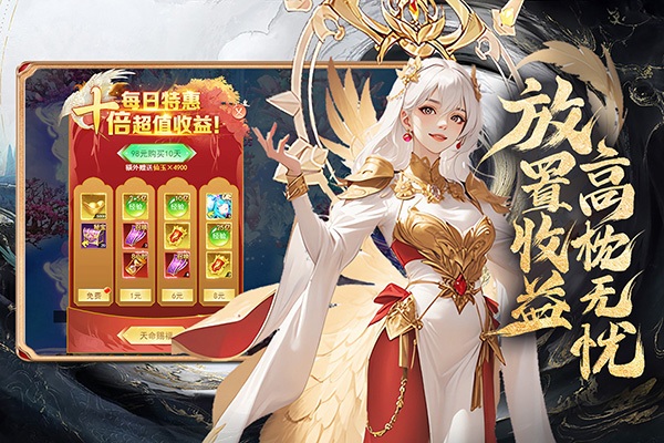 凡人神将传图片4