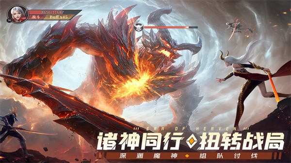 神域纪元图片2