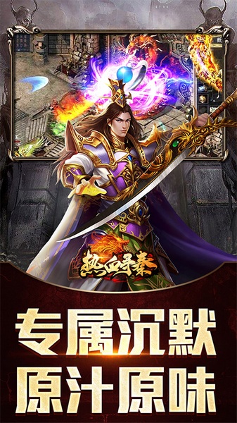 热血寻秦图片2