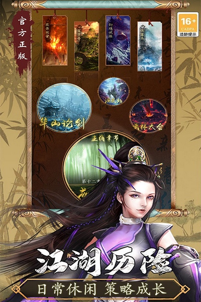寻将online图片3