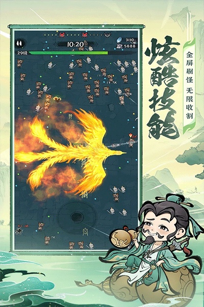 诛天剑侠图片5