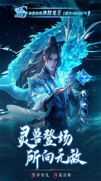 逍遥九歌行图片5