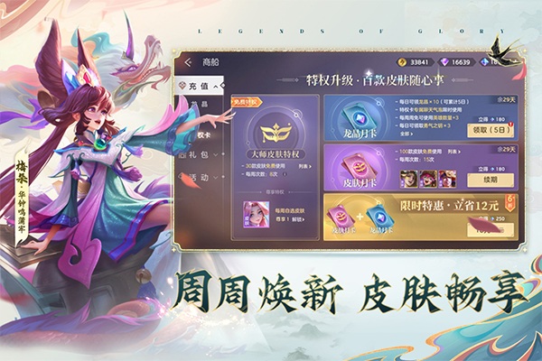 曙光英雄图片4