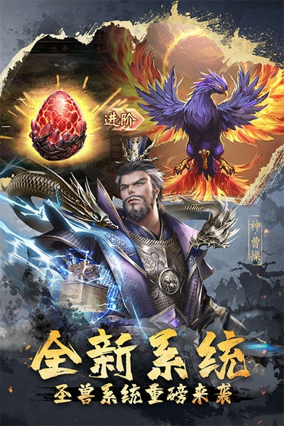 超级群英传图片2