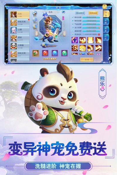 菲狐倚天情缘图片4