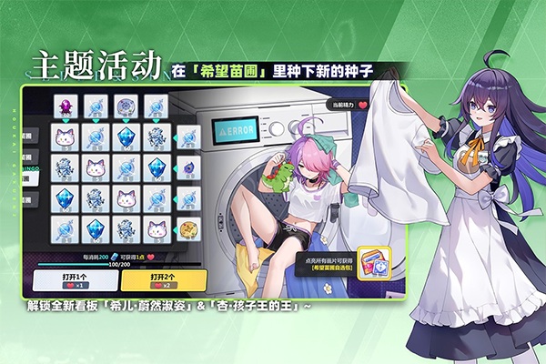 崩坏学园2九游版图片1