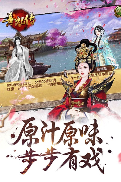 熹妃传图片1