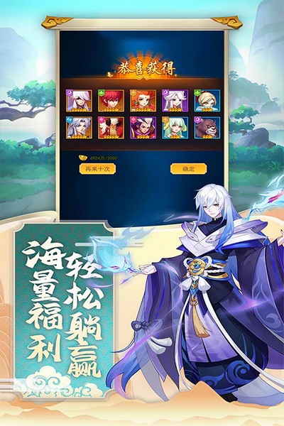 神魔传图片3