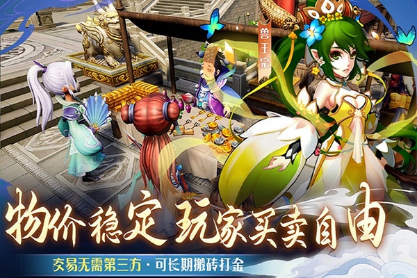 仙语奇缘图片2