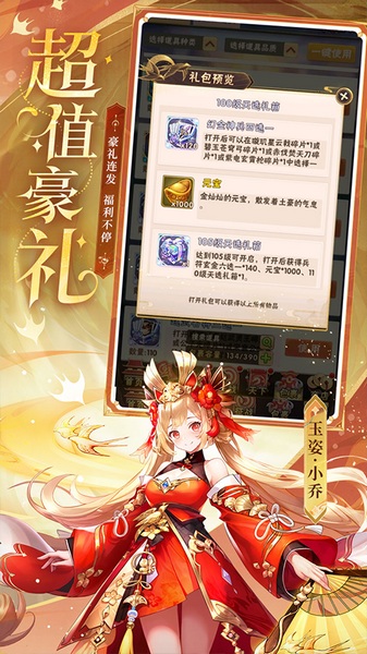 少年三国志图片3
