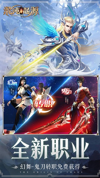混沌起源图片4