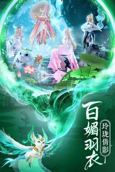 仙圣奇缘图片3