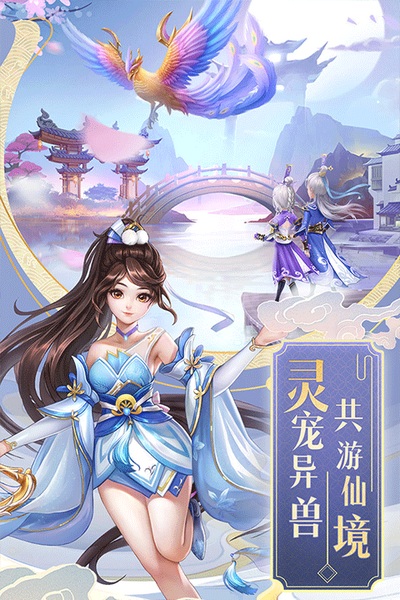 九州仙剑传图片5