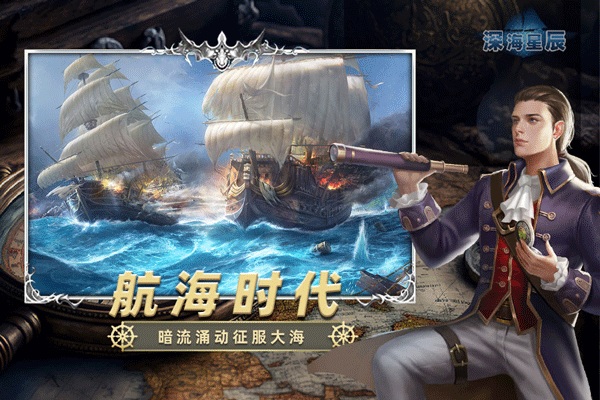 深海星辰图片1