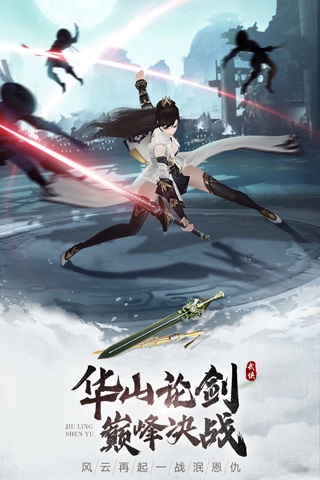 九灵神域图片3