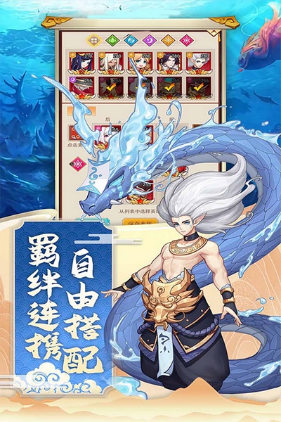神魔传图片5