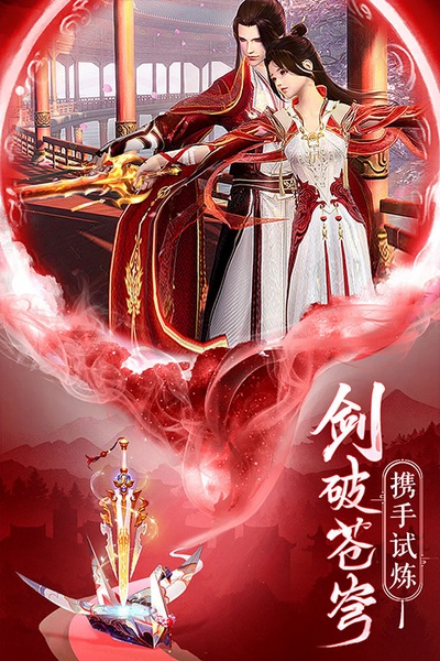 仙圣奇缘图片2