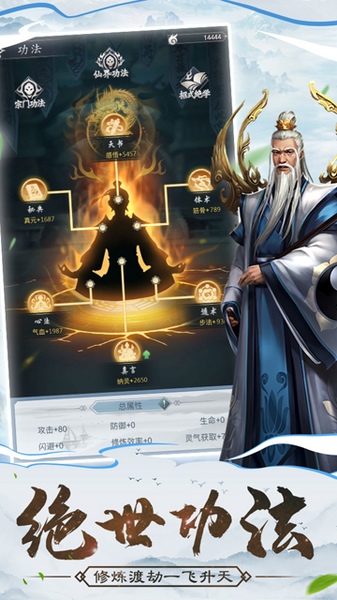 仙命决图片4