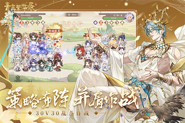 青鸾繁华录图片4