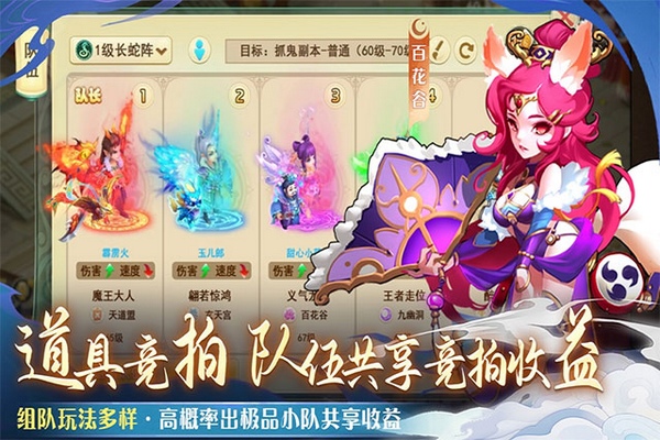 仙语奇缘图片1