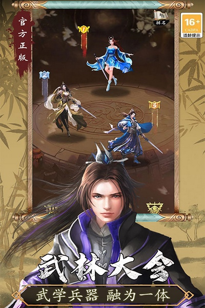 寻将online图片5