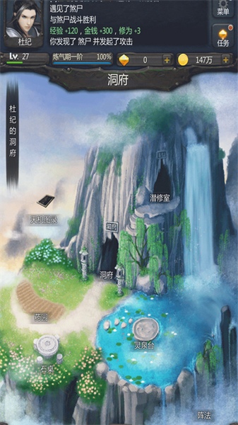 仙侠第一放置图片2