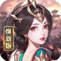 龙纹三国