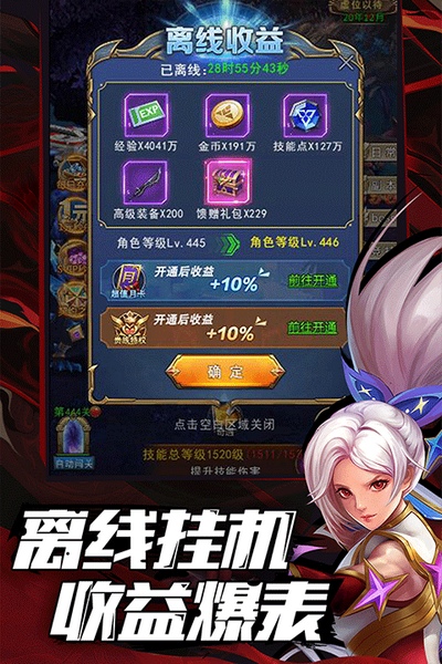 异界深渊觉醒图片3