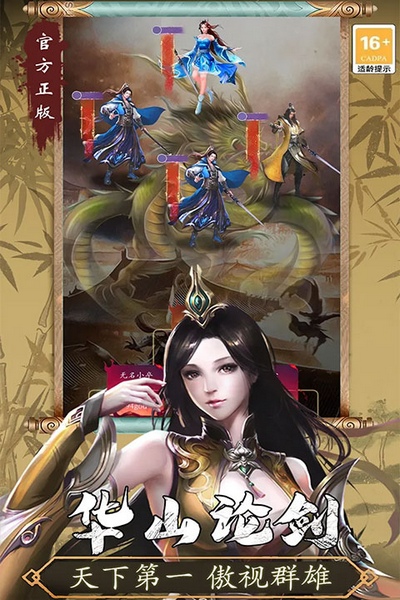 寻将online图片4