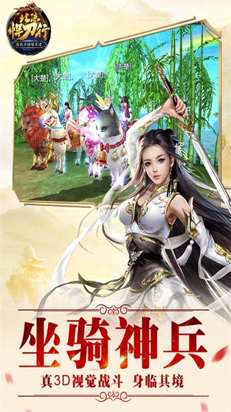 北凉悍刀行图片1