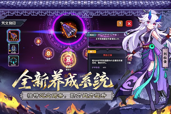 我的勇者九游版图片4