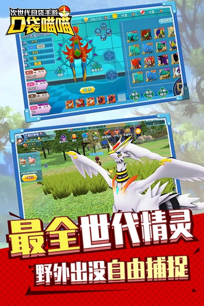 口袋喵喵图片3