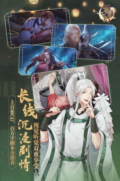 梦浮灯图片2