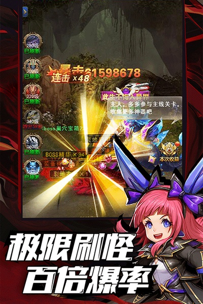 异界深渊觉醒图片2