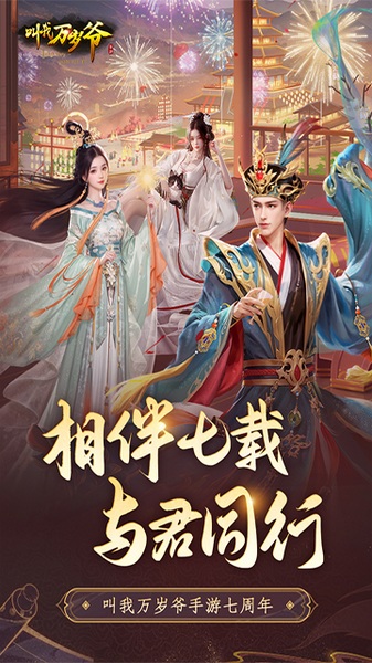 叫我万岁爷图片3