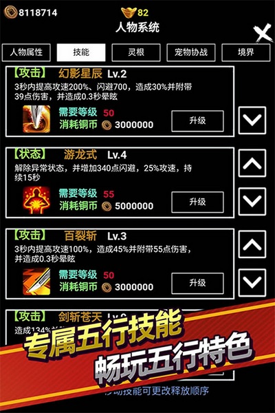 无尽洪荒图片4