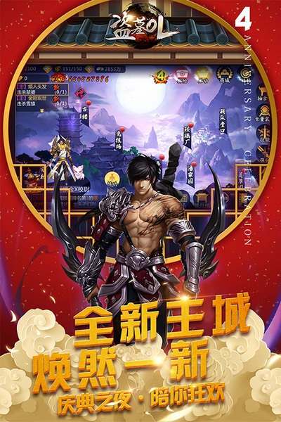 盗墓OL图片4
