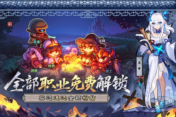我的勇者九游版图片3