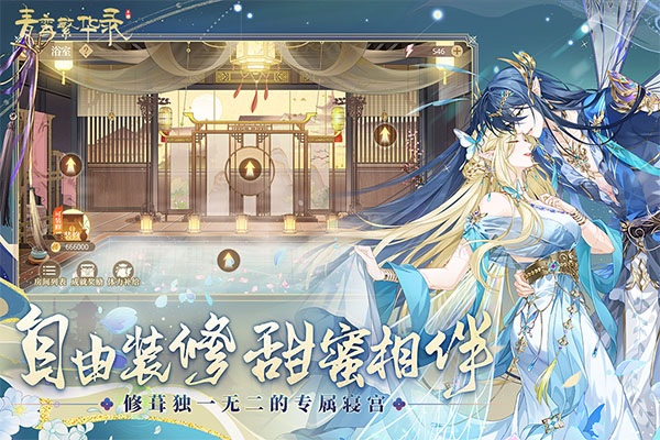 青鸾繁华录图片3