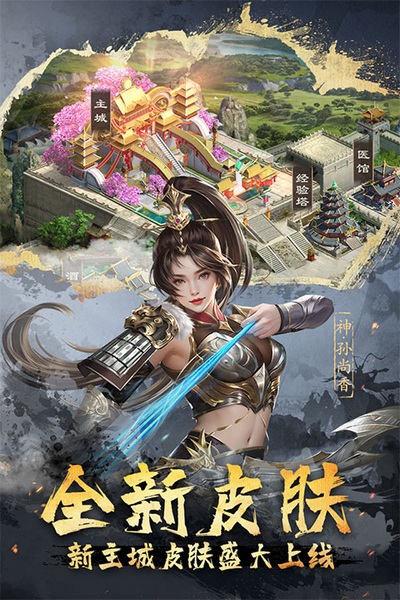 超级群英传图片4